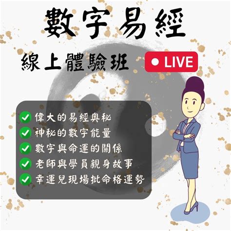 易經 電話號碼|免費算命 